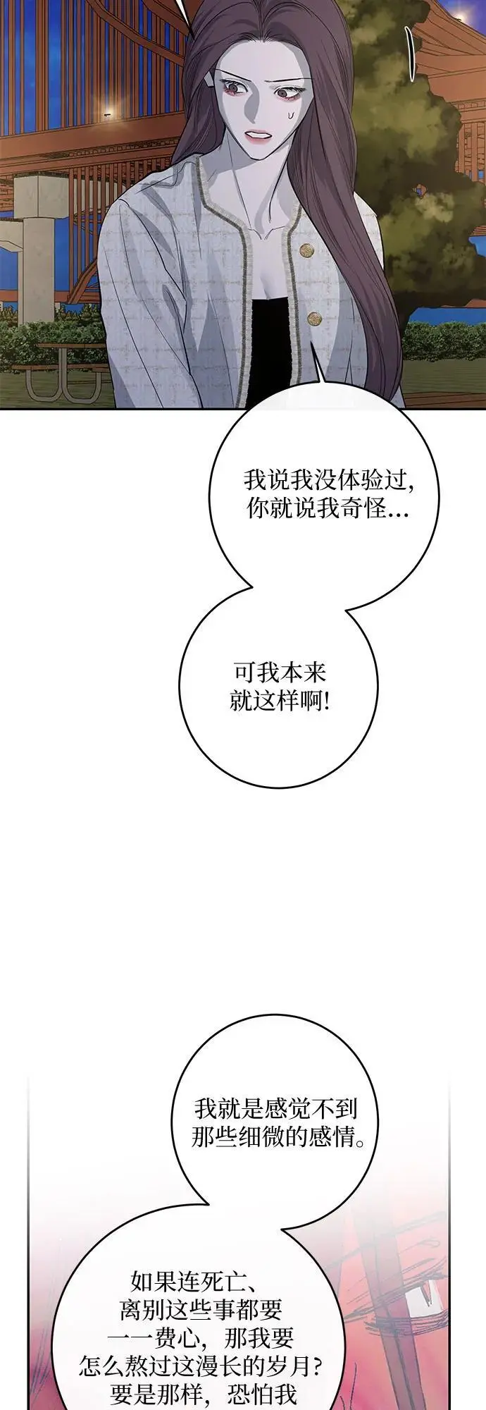第60话 第25页