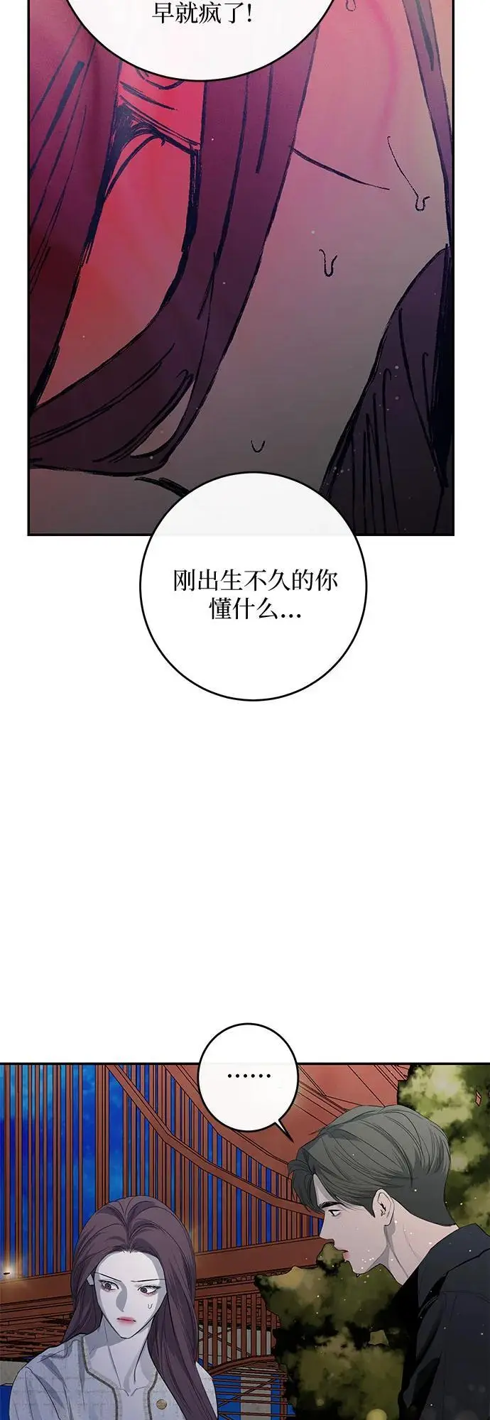 第60话 第26页