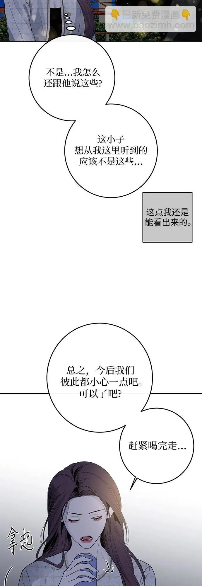 第60话 第27页