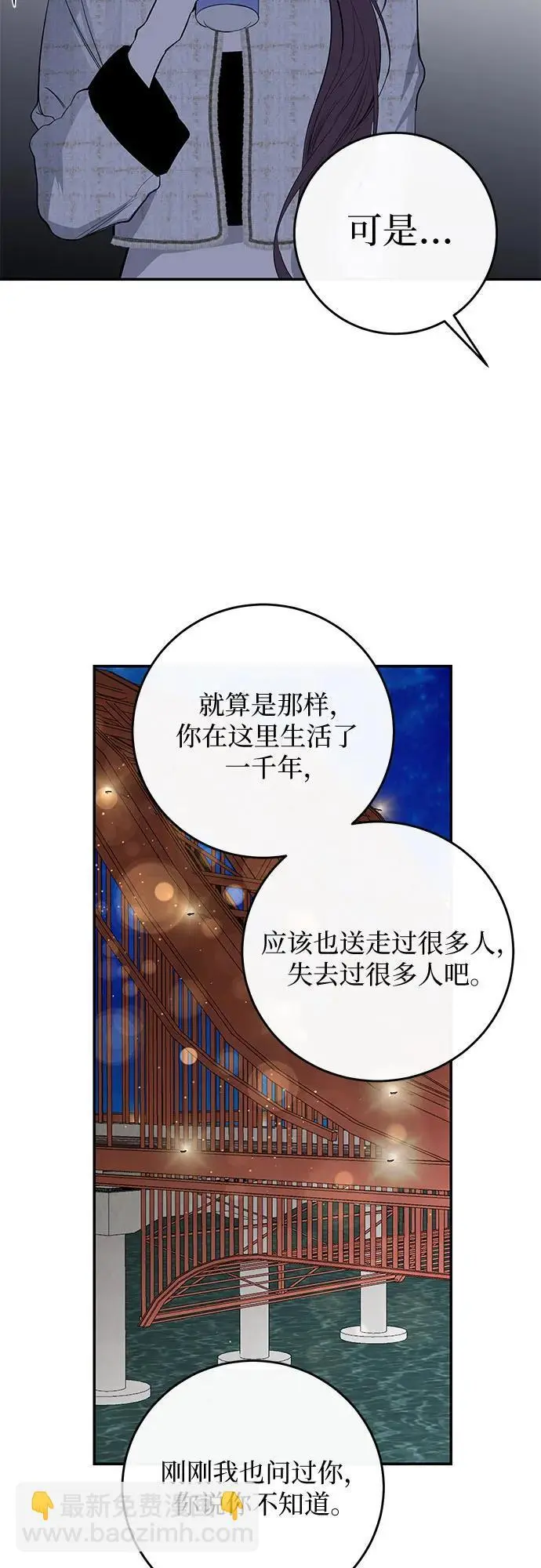 第60话 第28页