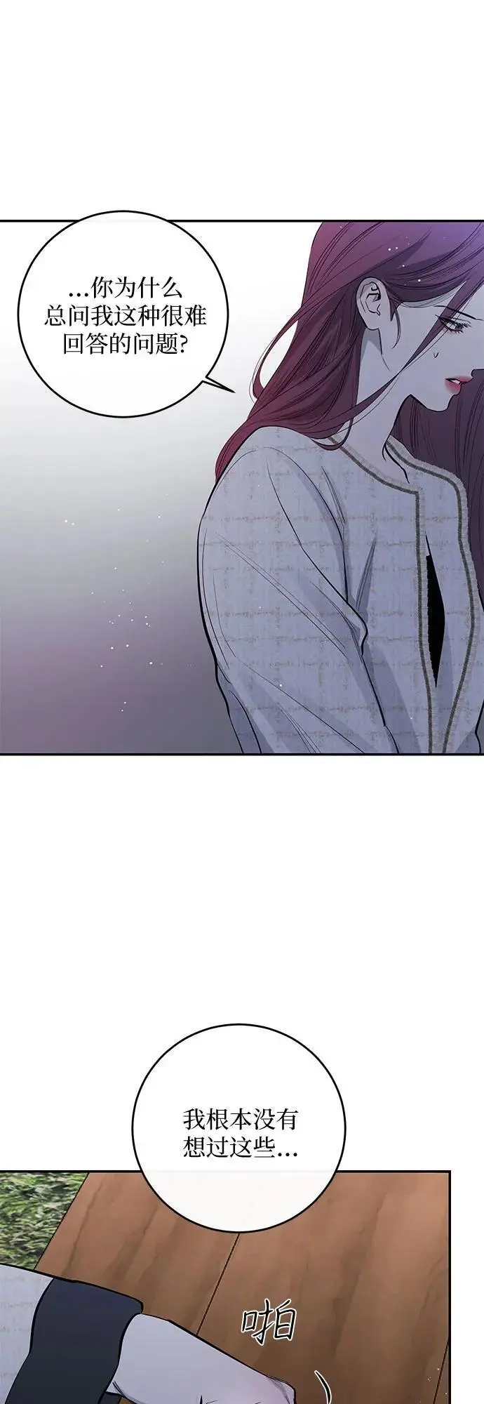第60话 第33页