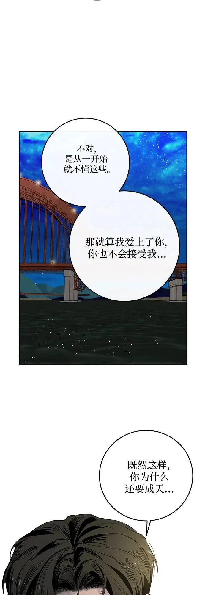 第60话 第36页