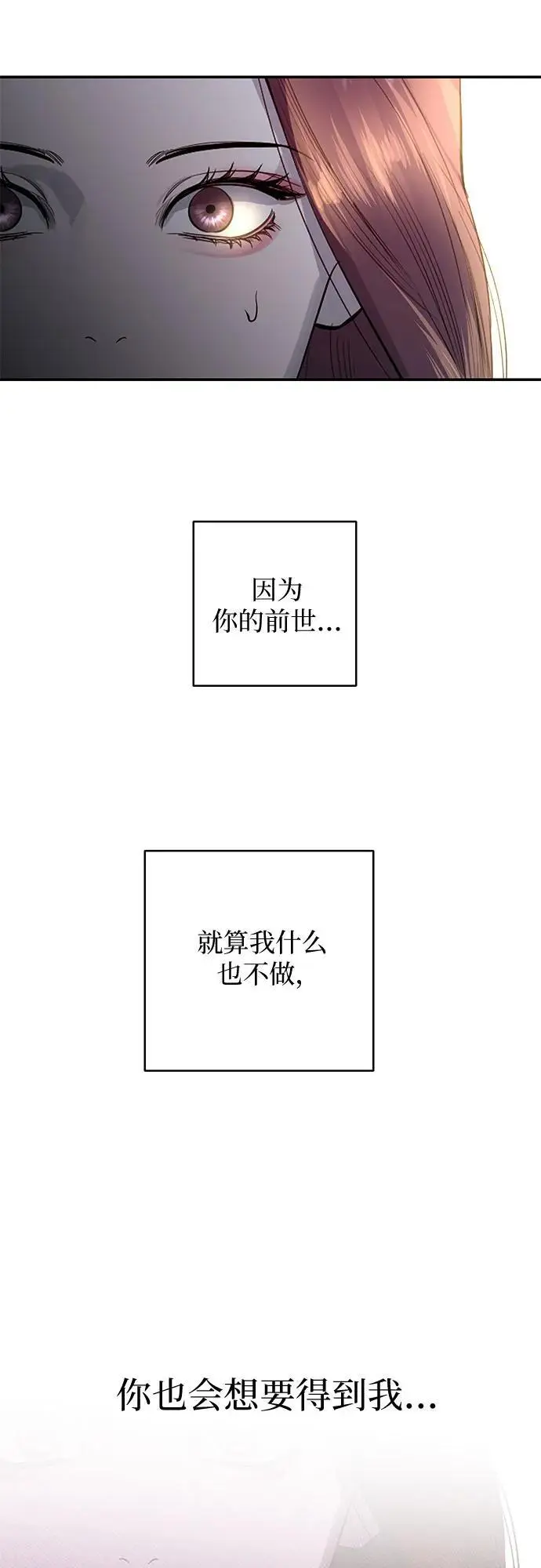第60话 第38页
