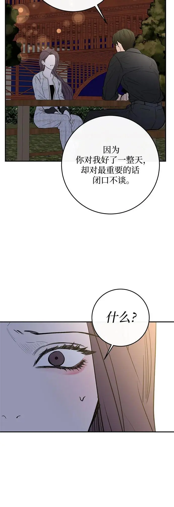 第60话 第40页