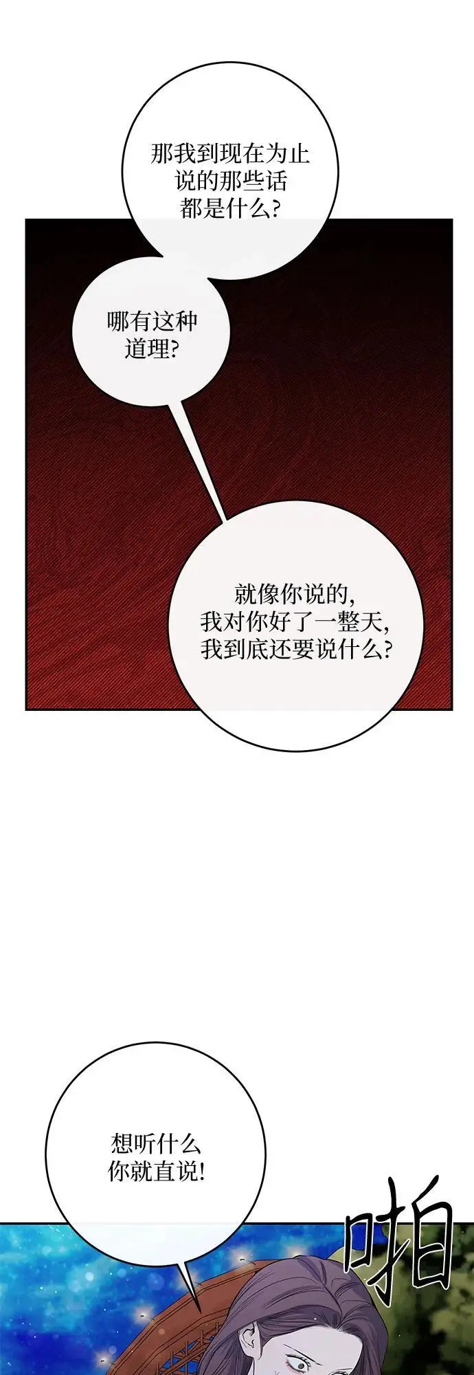 第60话 第41页