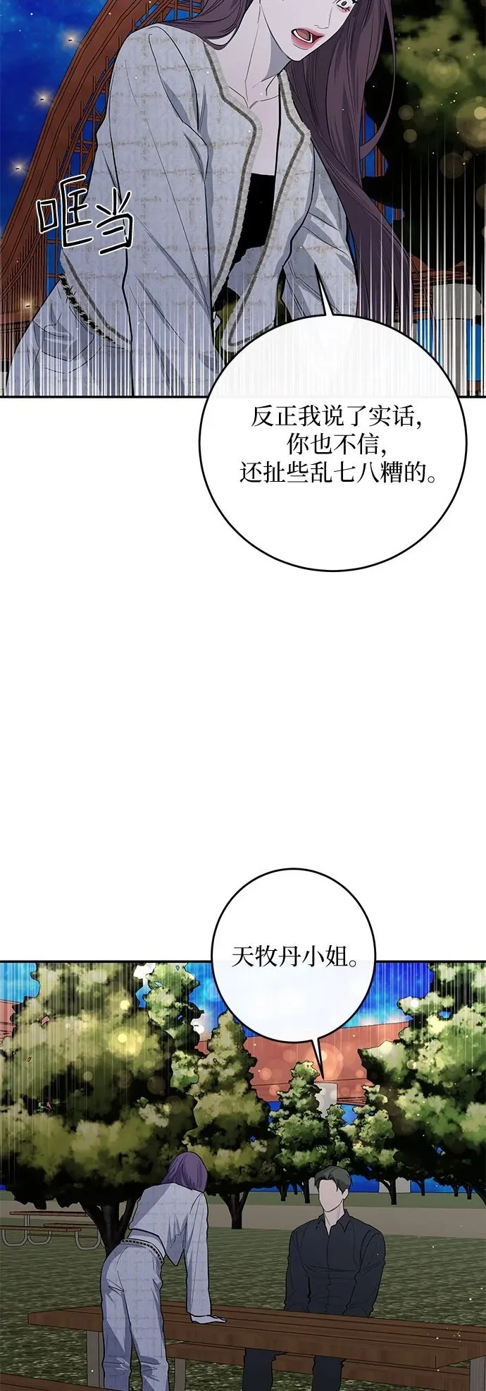 第60话 第42页