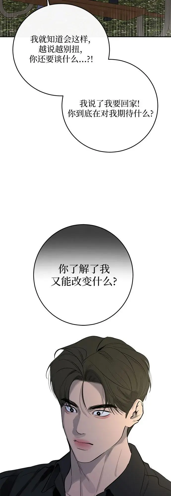 第60话 第43页