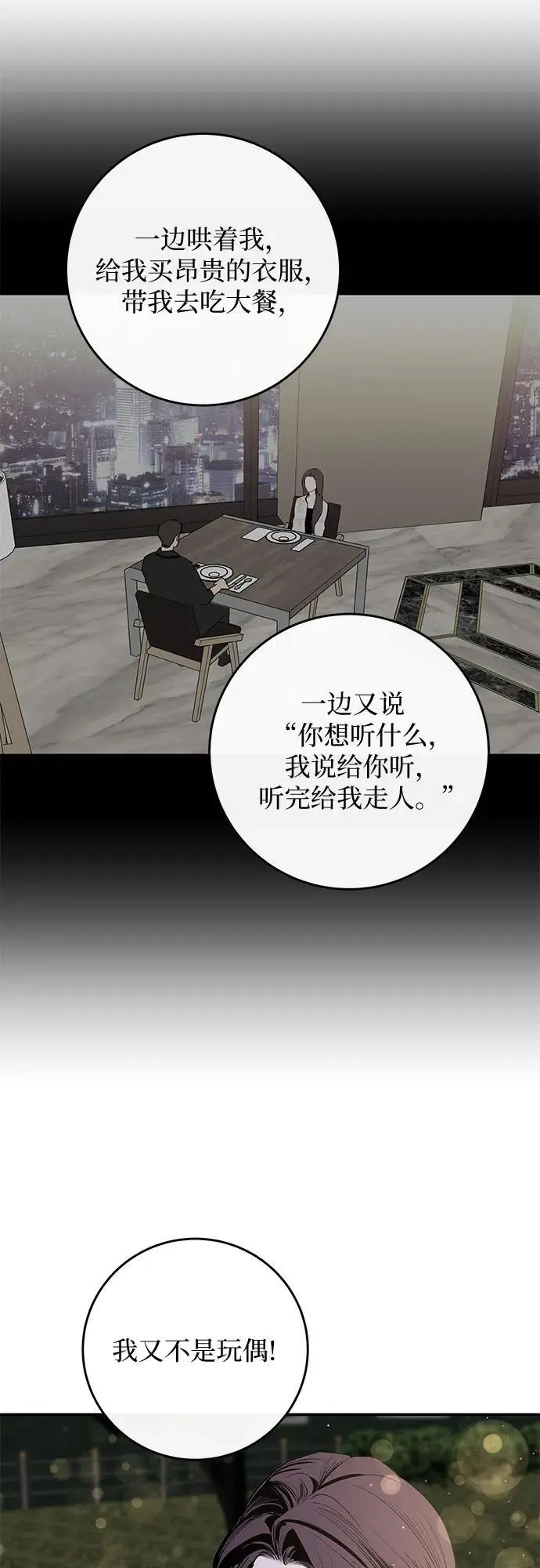 第60话 第48页
