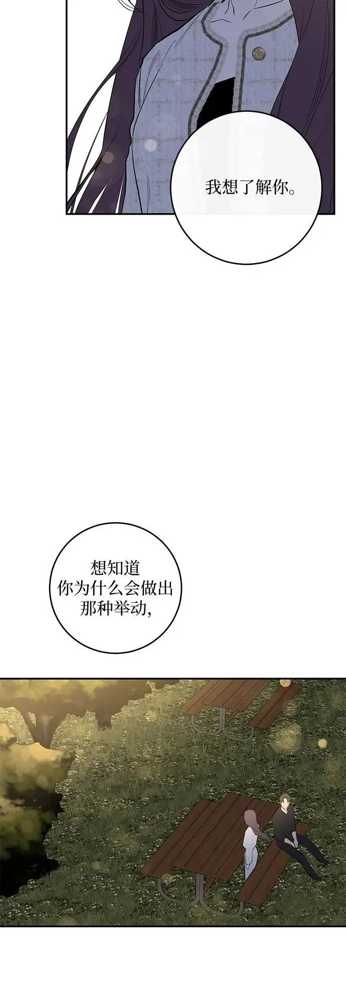 第60话 第51页