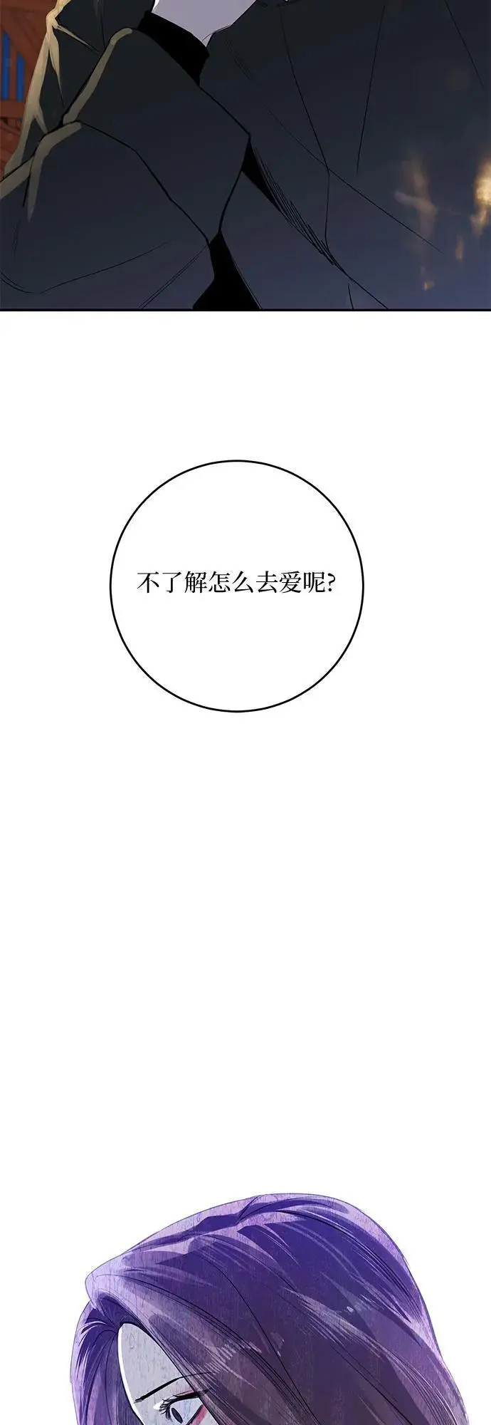 第60话 第53页