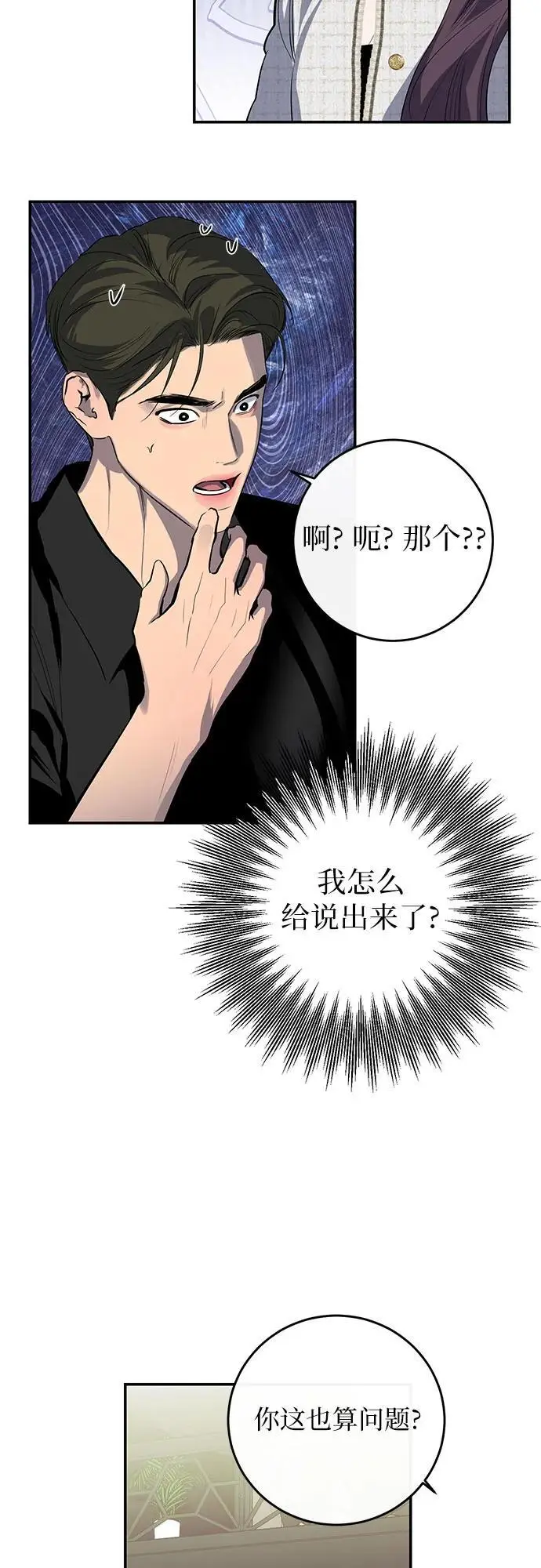 第59话 第3页