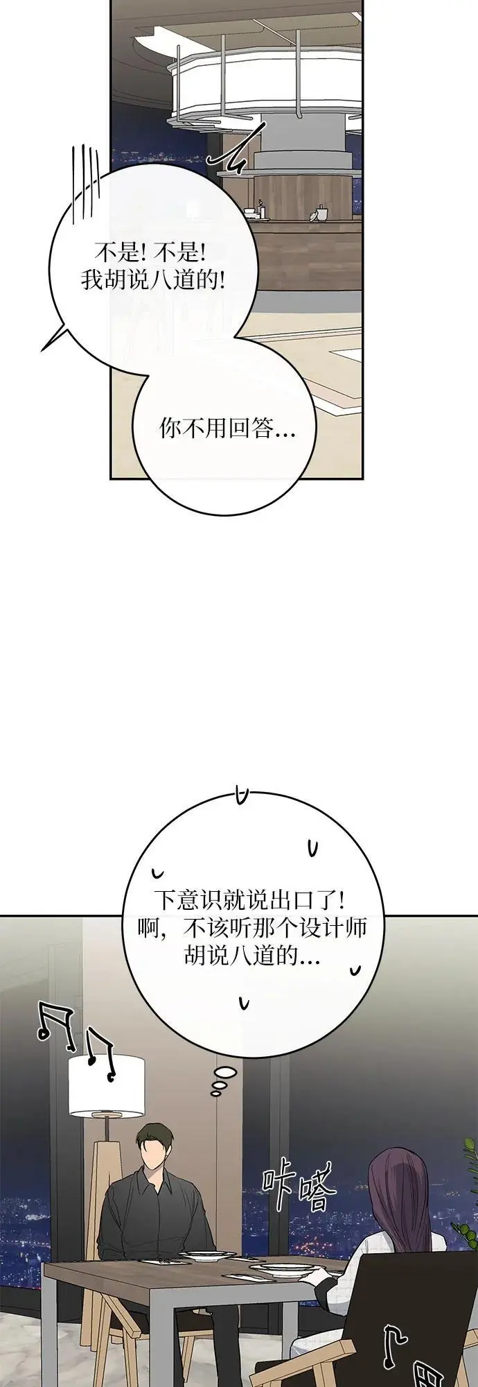 第59话 第4页