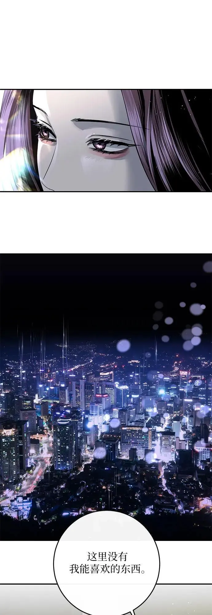 第59话 第7页