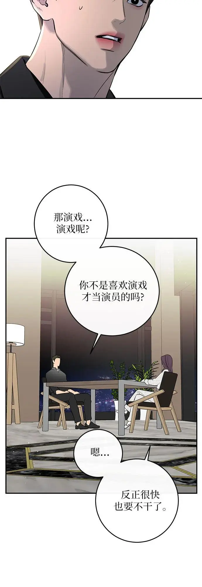 第59话 第10页