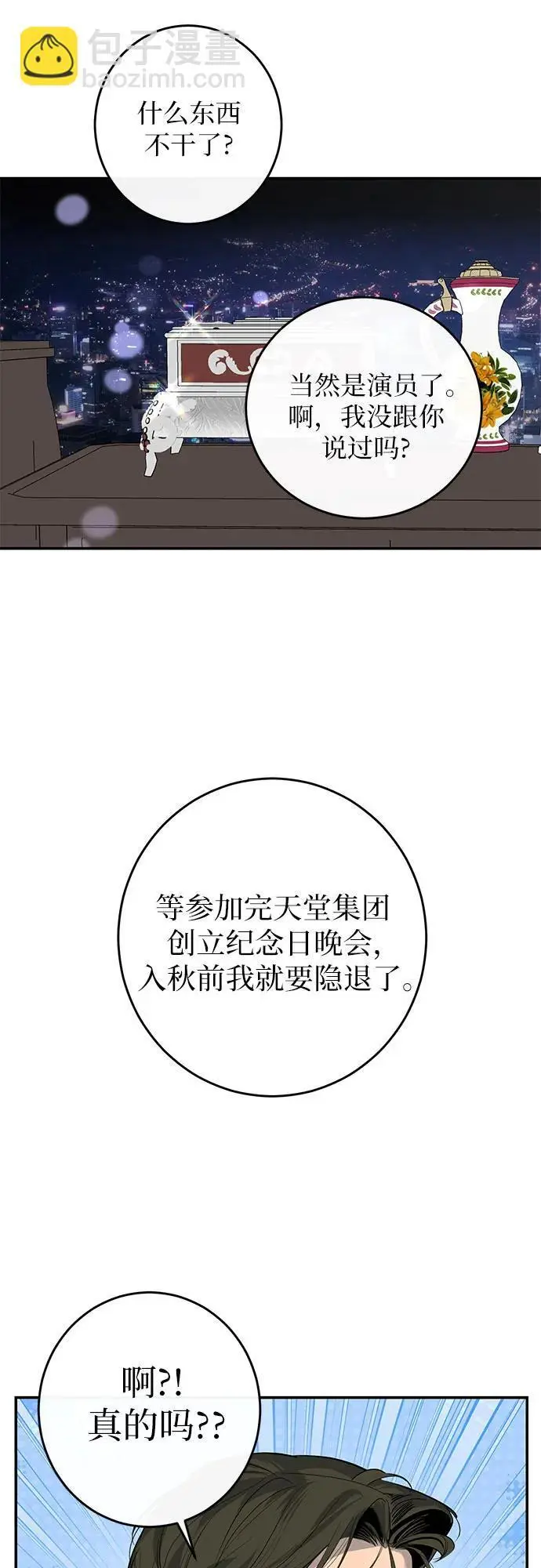 第59话 第11页