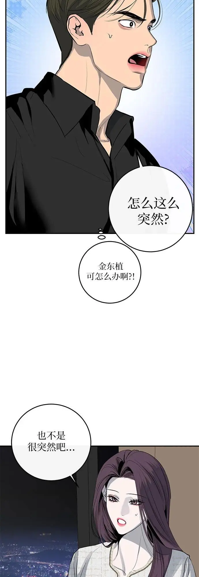 第59话 第12页