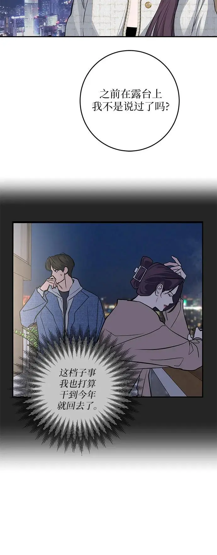 第59话 第13页