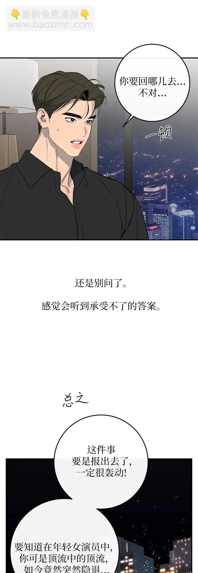 第59话 第14页