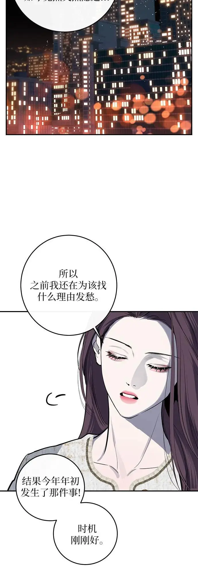 第59话 第15页