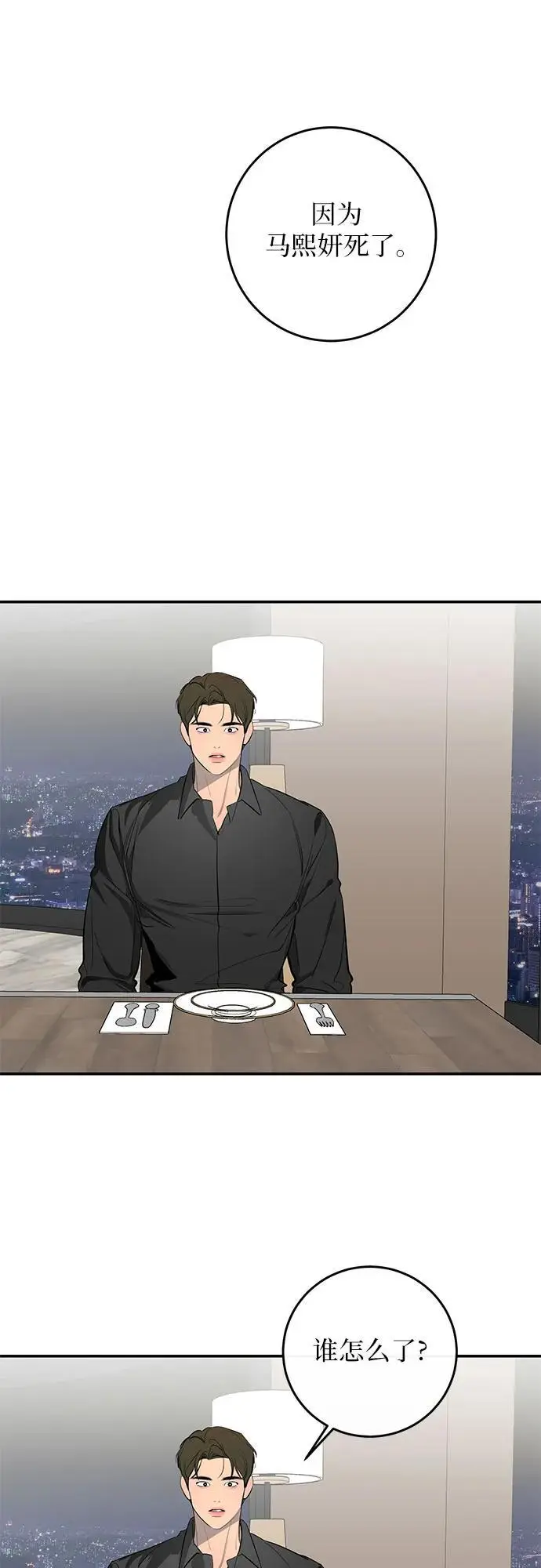 第59话 第16页