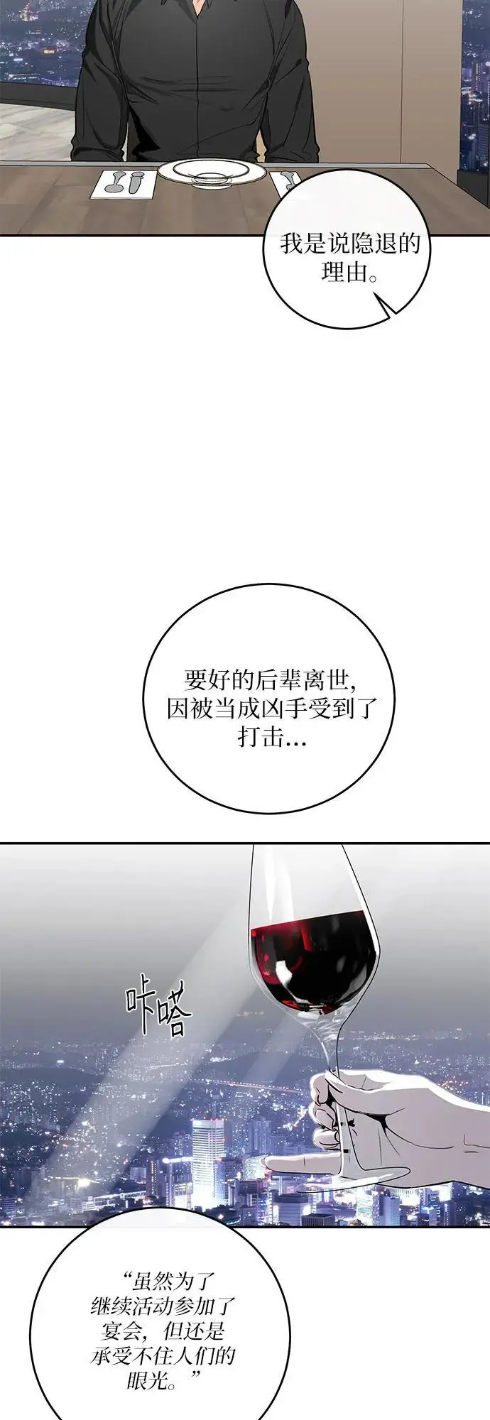 第59话 第17页