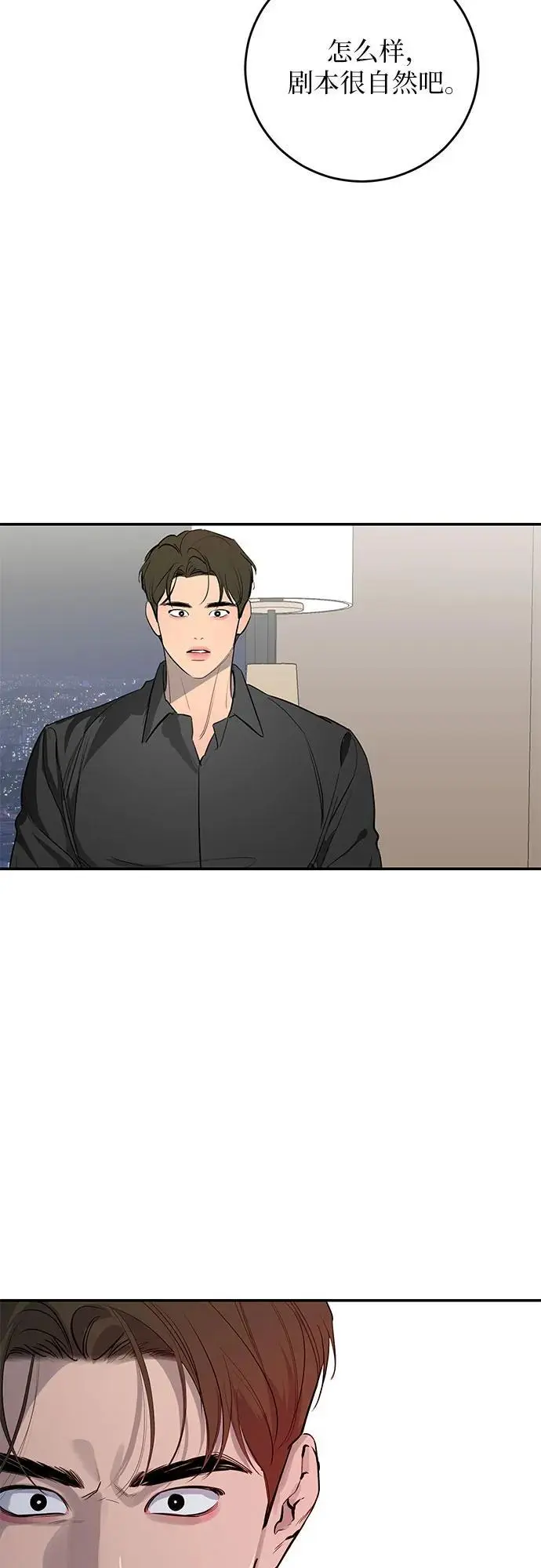 第59话 第19页