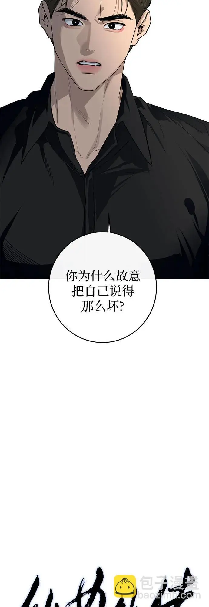 第59话 第23页