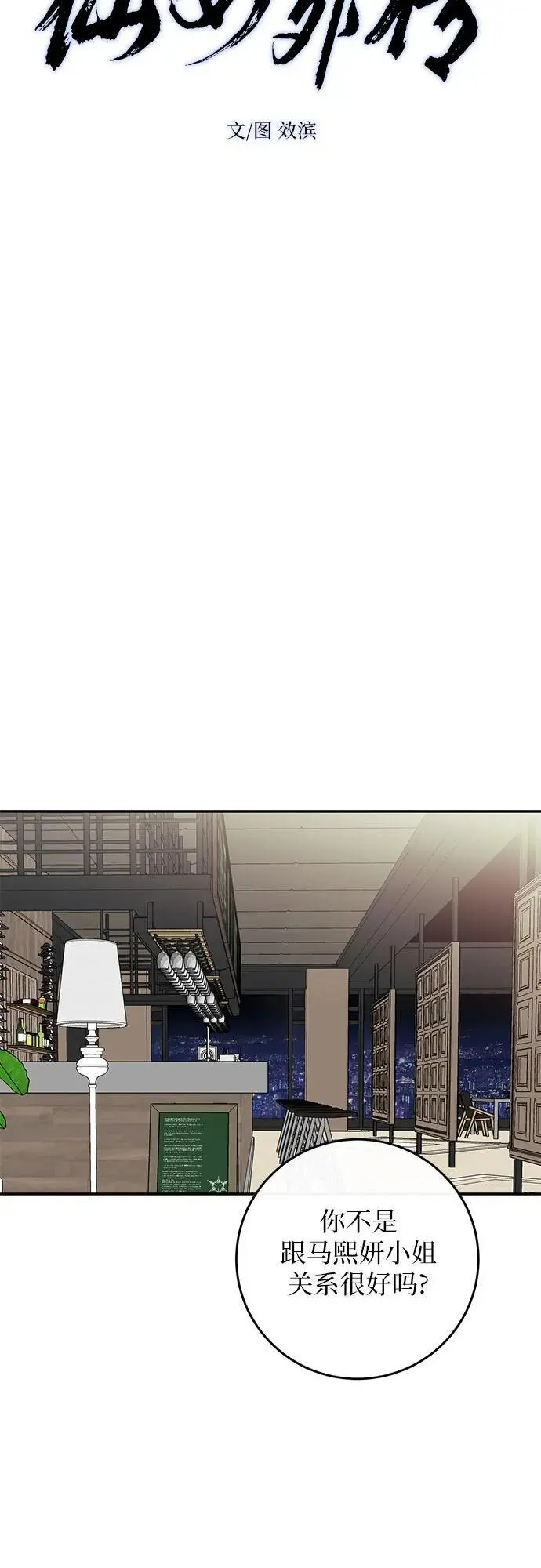 第59话 第24页