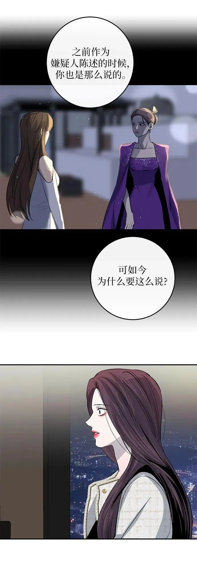 第59话 第25页