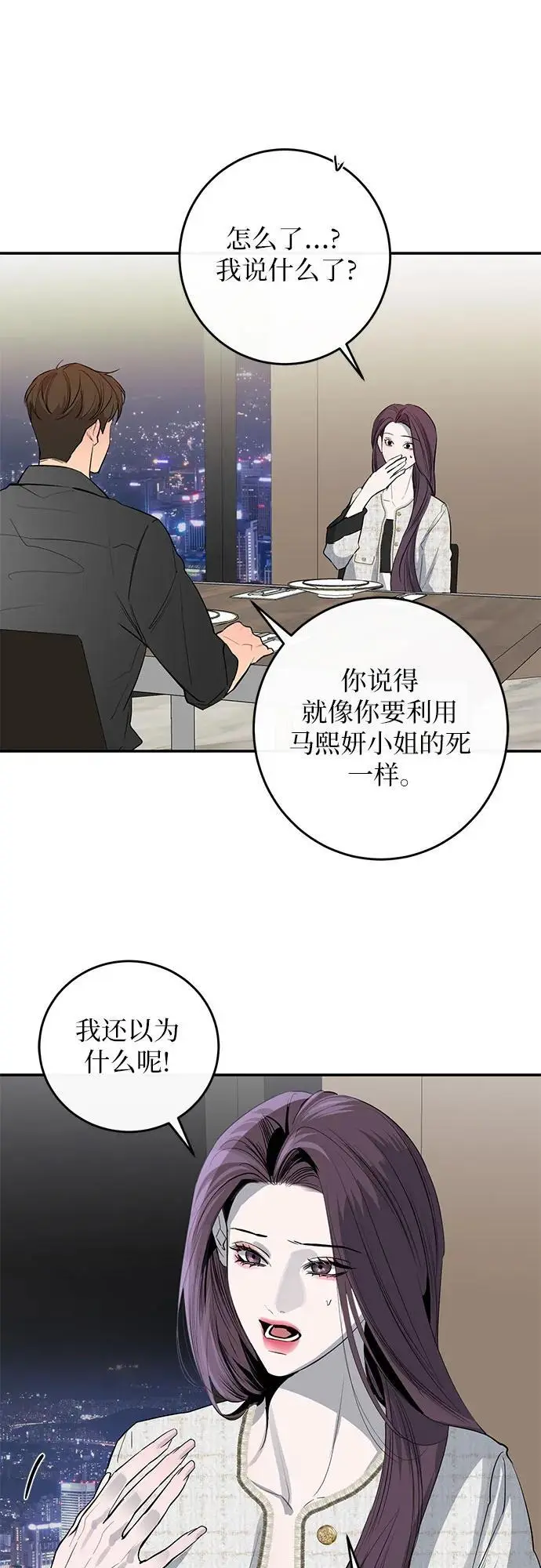 第59话 第26页