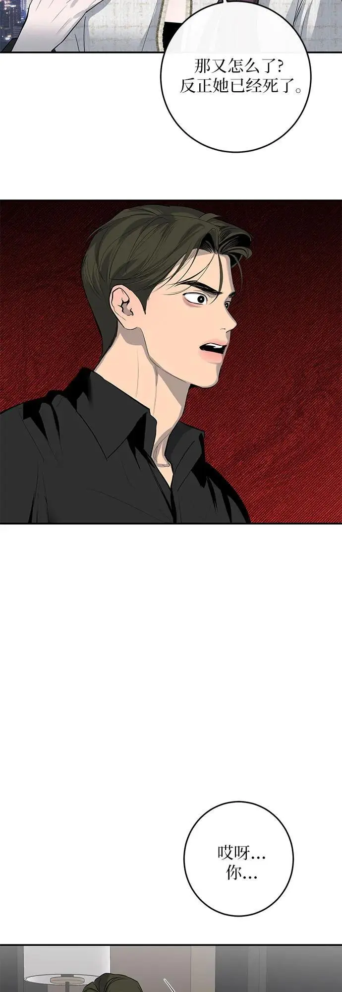 第59话 第27页