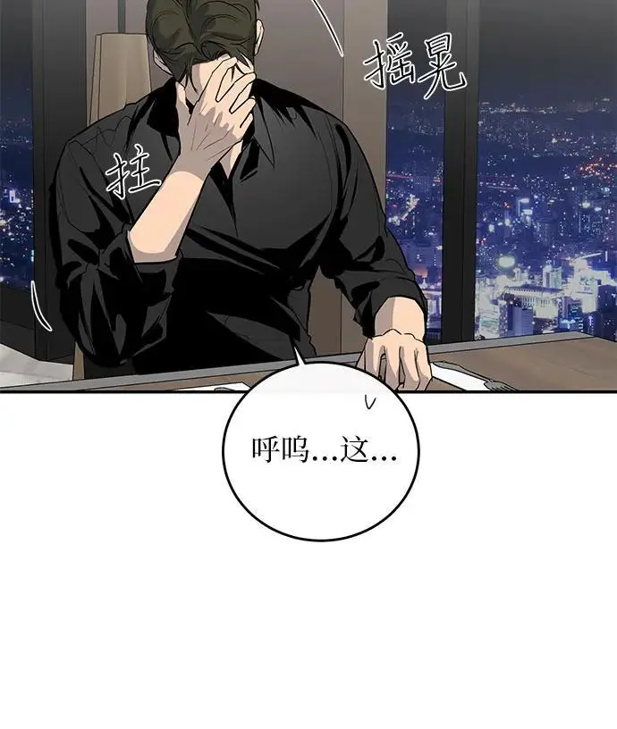 第59话 第28页