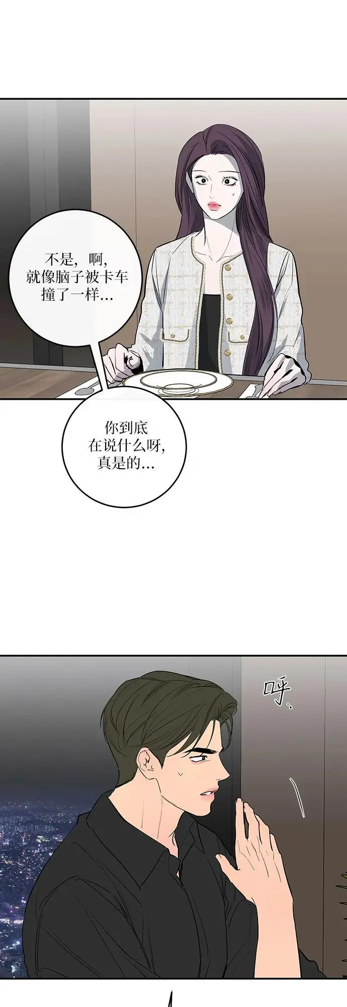 第59话 第29页