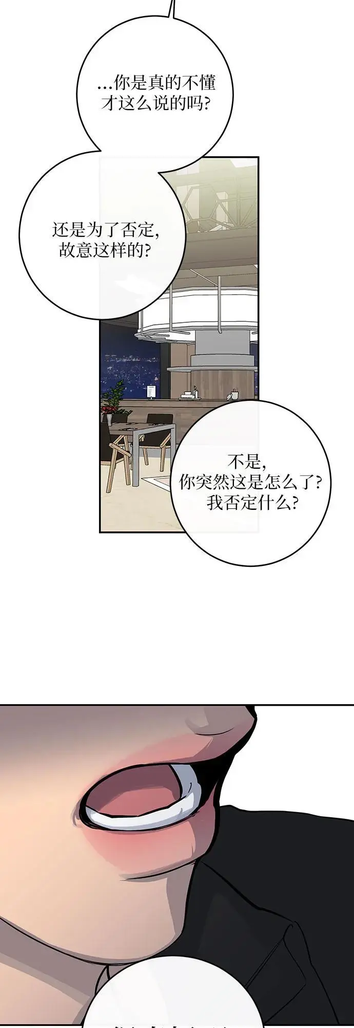 第59话 第30页