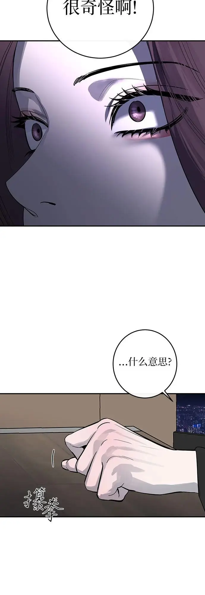 第59话 第31页