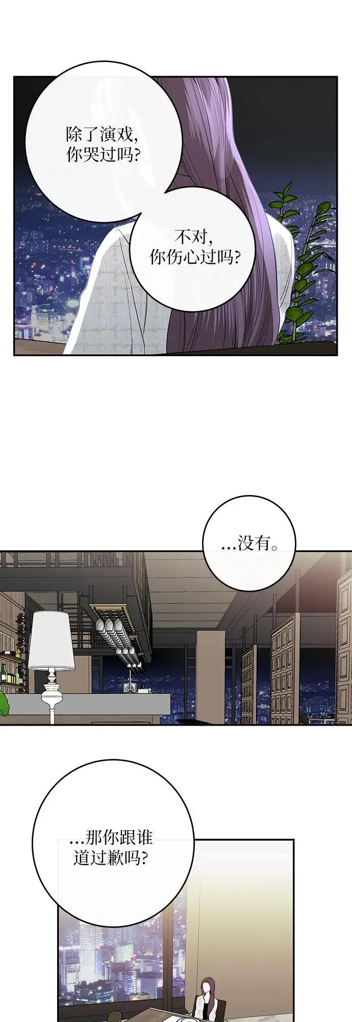 第59话 第32页