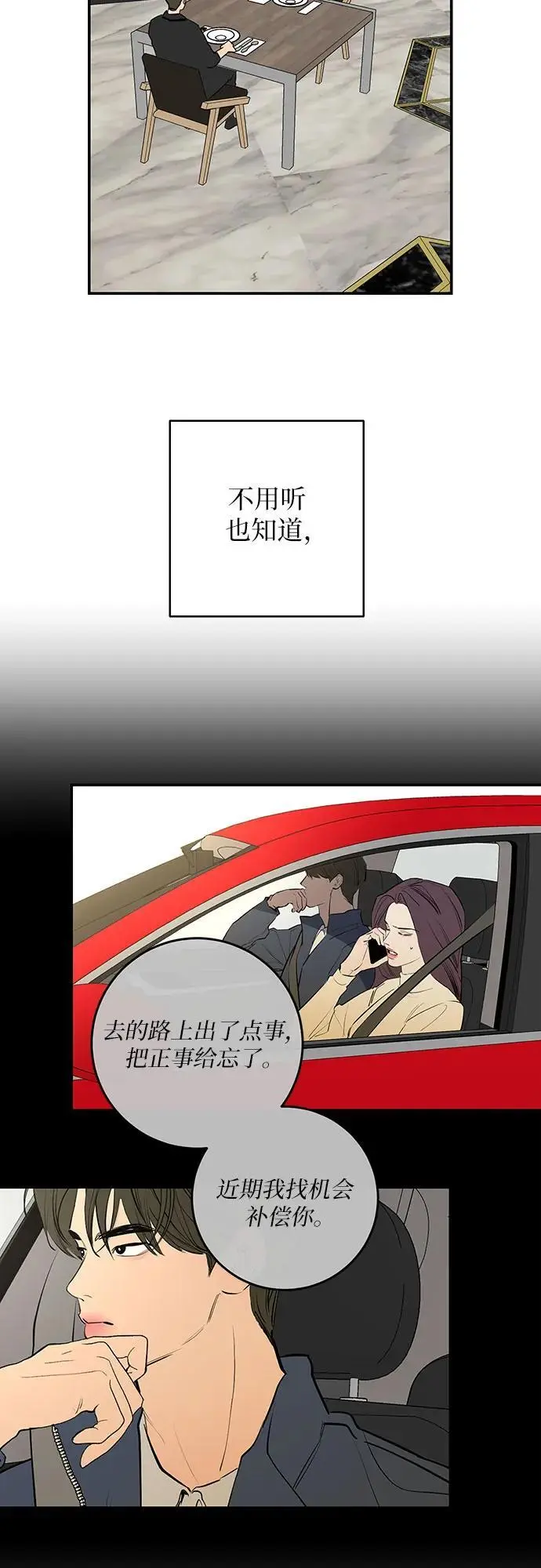 第59话 第33页