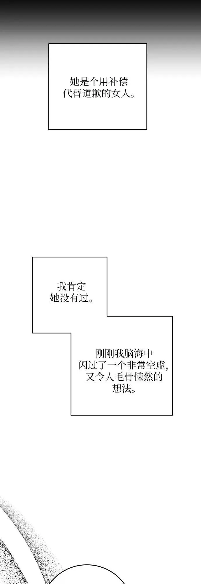 第59话 第34页
