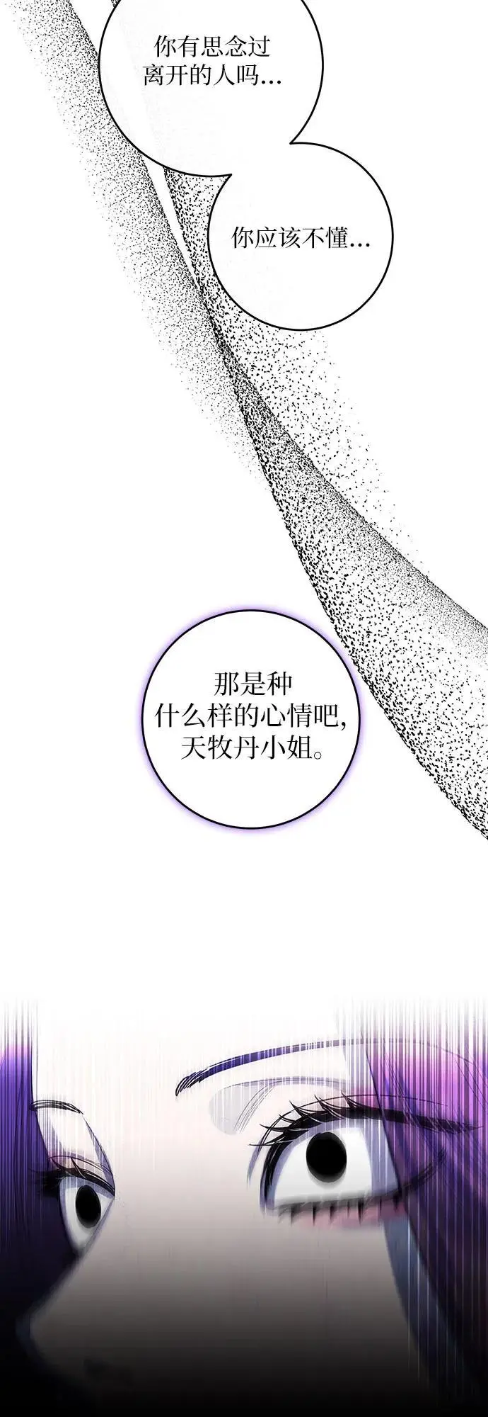第59话 第35页