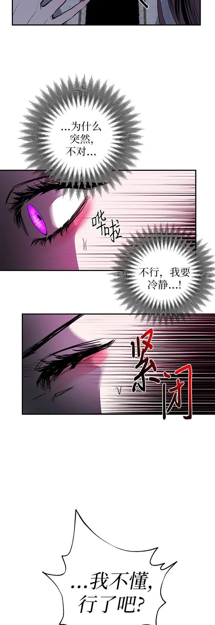 第59话 第39页