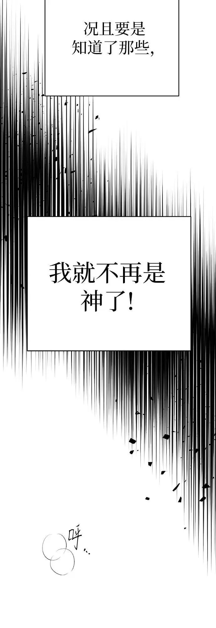 第59话 第42页