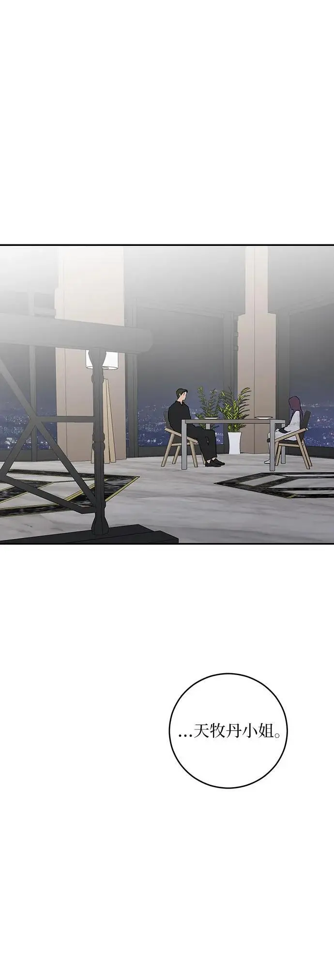 第59话 第44页