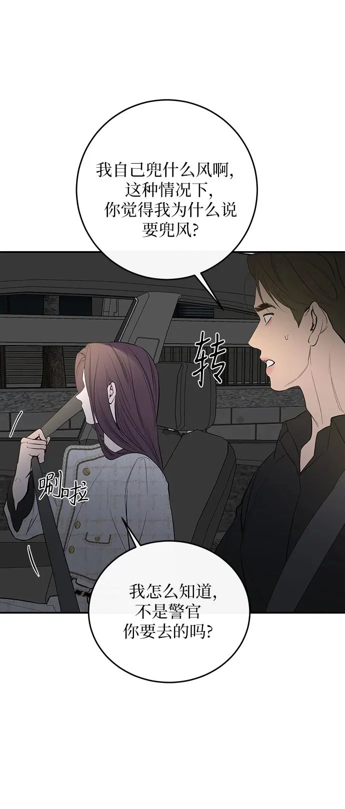 第59话 第50页