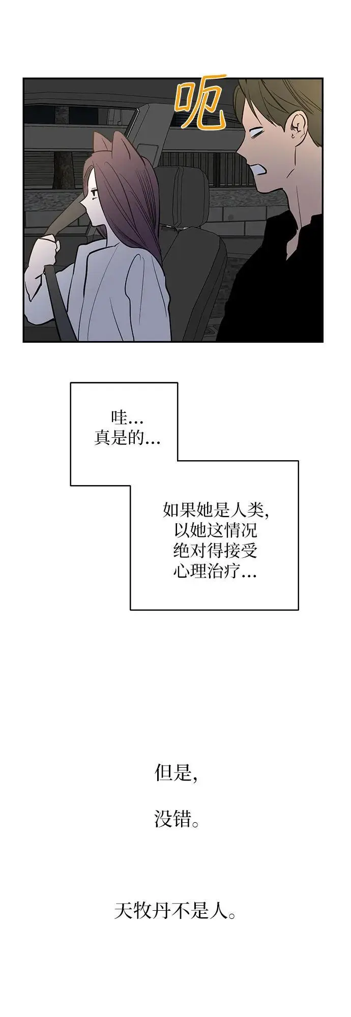 第59话 第51页