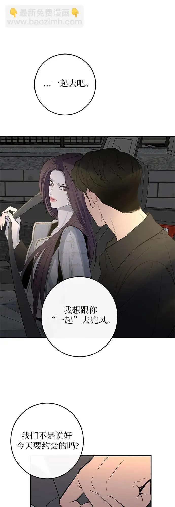 第59话 第52页