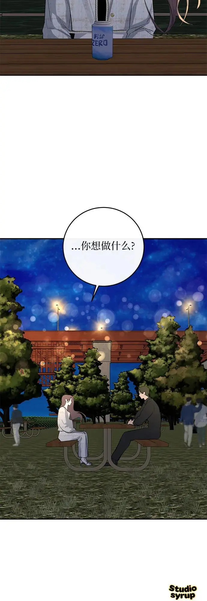 第59话 第57页