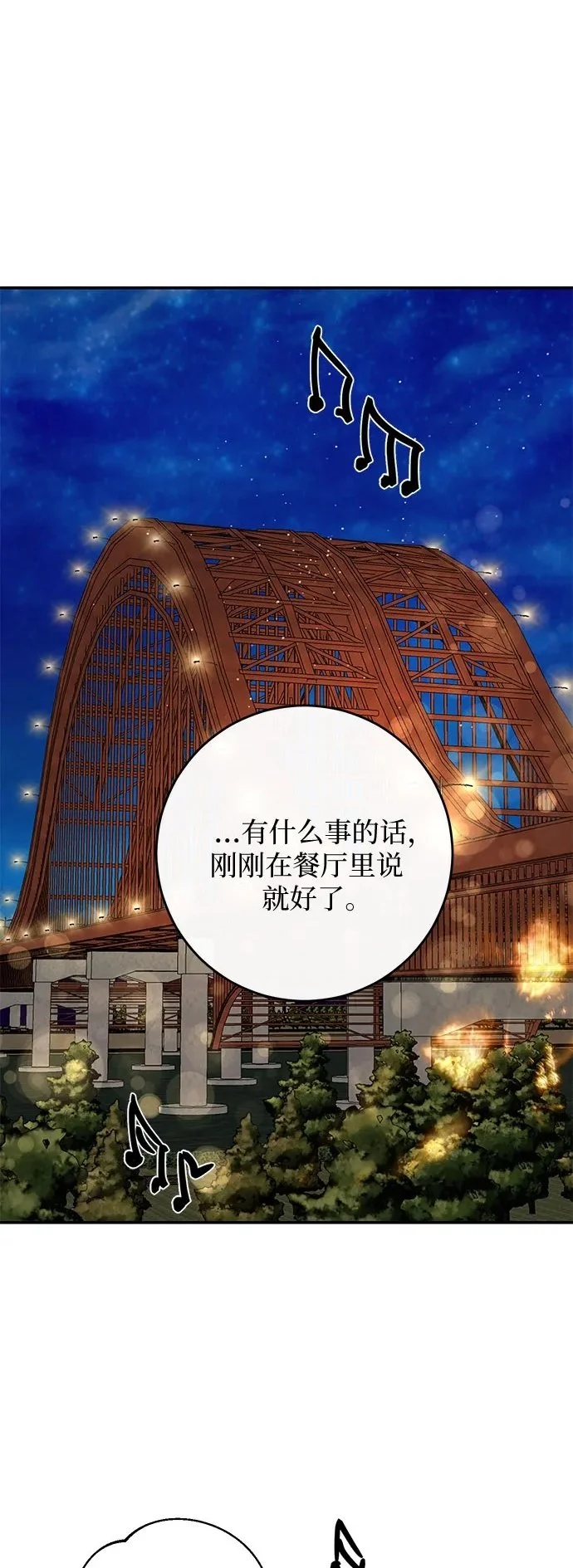 第59话 第60页