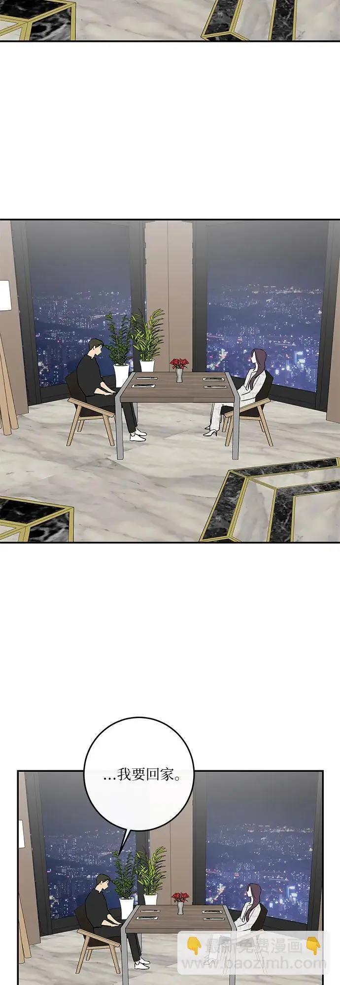 第58话 第3页