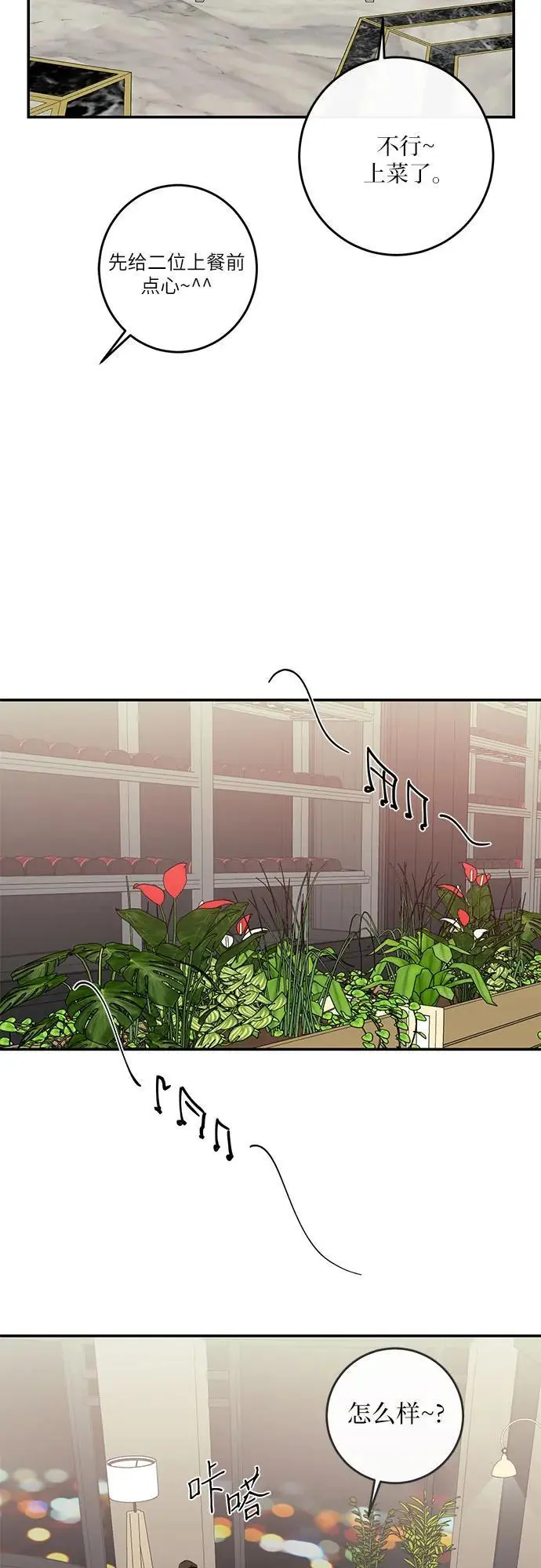 第58话 第4页