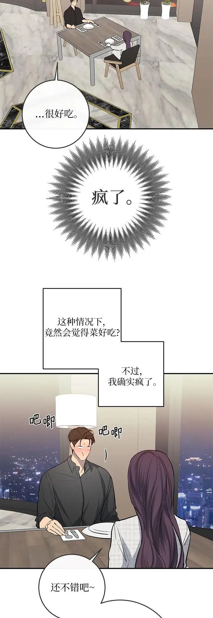 第58话 第5页